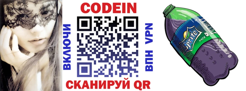 Codein Purple Drank  blacksprut как зайти  Славянск-на-Кубани 