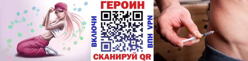 Героин хмурый цены Славянск-на-Кубани