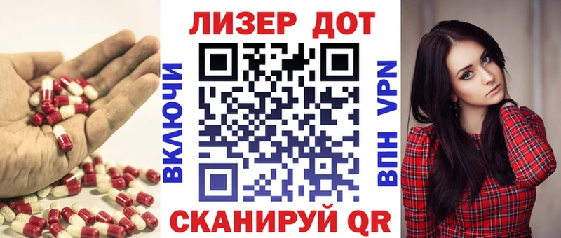 LSD-25 экстази кислота  Славянск-на-Кубани 